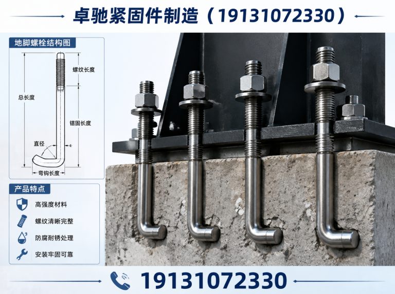复兴区地脚螺栓展示图