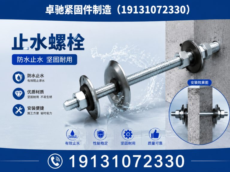 复兴区预埋件展示图